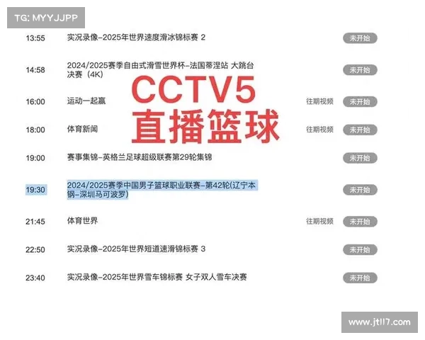 cba赛程直播平台 cba赛程直播平台