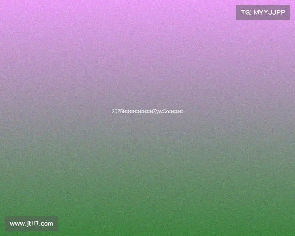 2025上半年电竞选手评级出炉，ZywOo强势霸榜领跑